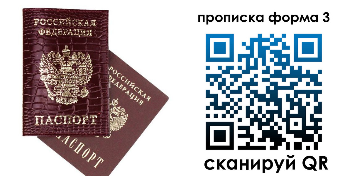прописка в квартире в Сергиевом Посаде