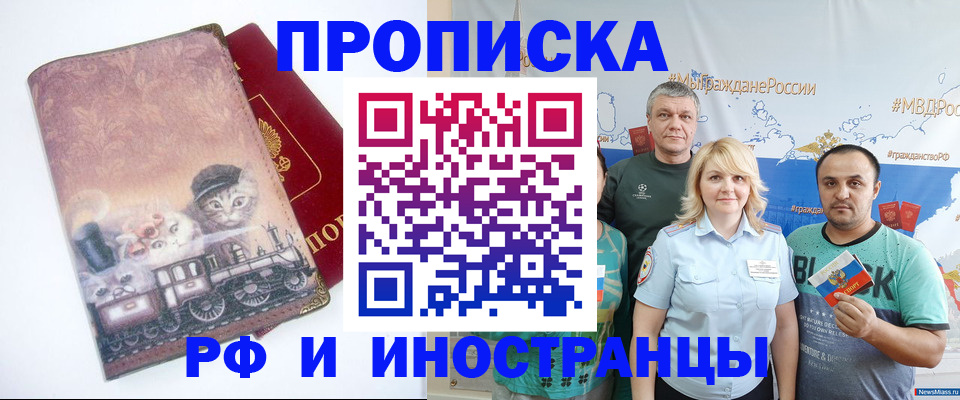 временная регистрация в Сергиевом Посаде