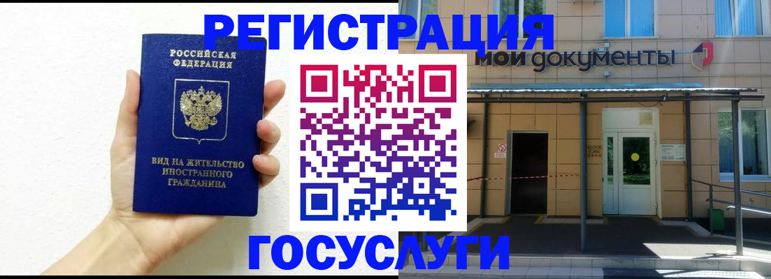 временная регистрация надежно в Сергиевом Посаде