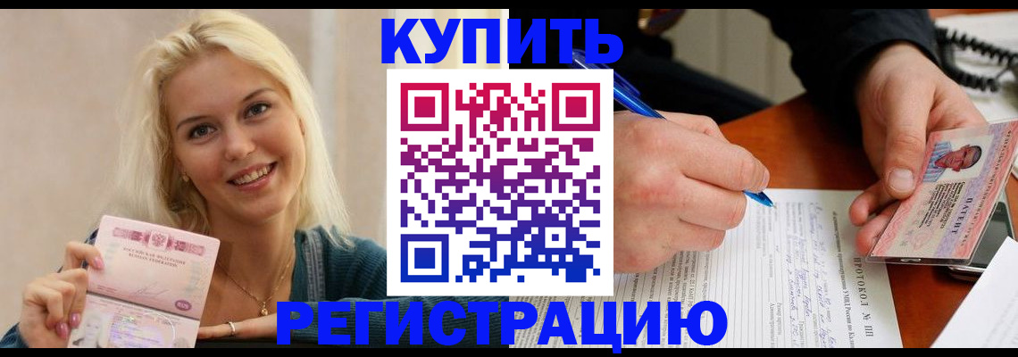 прописка в квартире в Сергиевом Посаде