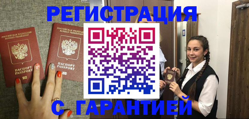 где прописаться в Сергиевом Посаде