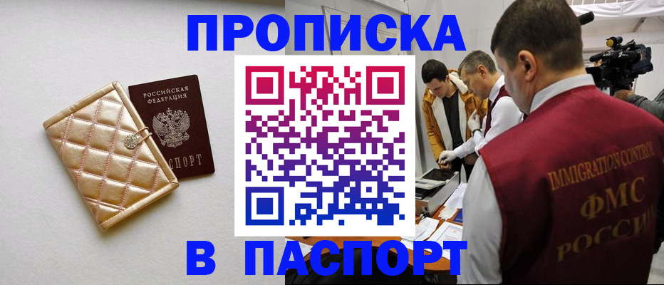 временная регистрация законно в Сергиевом Посаде