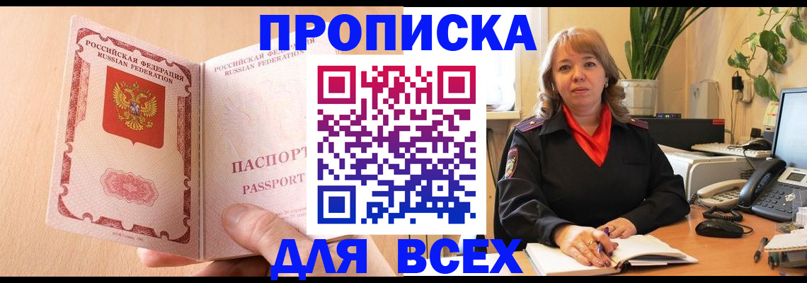 временная регистрация поиск в Сергиевом Посаде